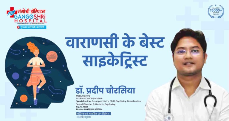 Best Psychiatrists In Varanasi
