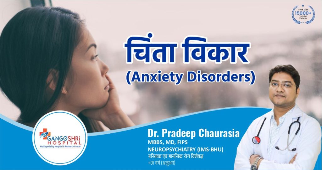 मानसिक रोग विशेषज्ञ