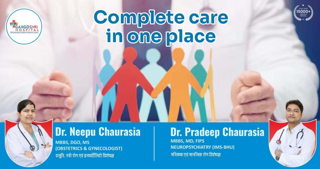 Best private Hospital in Varanasi