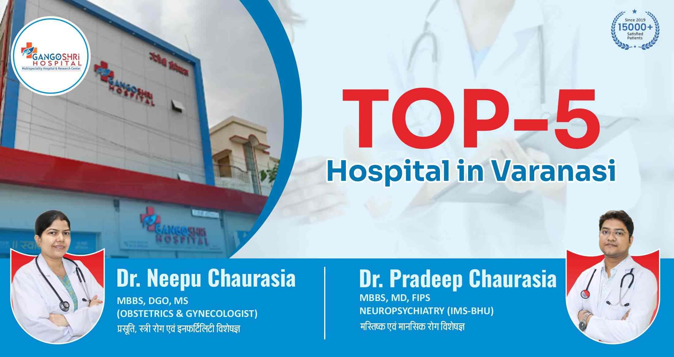 Top 5 Hospital in Varanasi