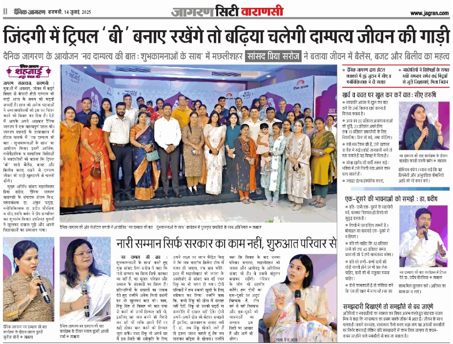 Newspaper news WhatsApp Image 2025