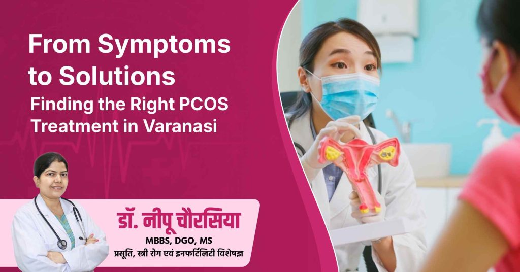 Common Symptoms of PCOS Common Symptoms of PCOS