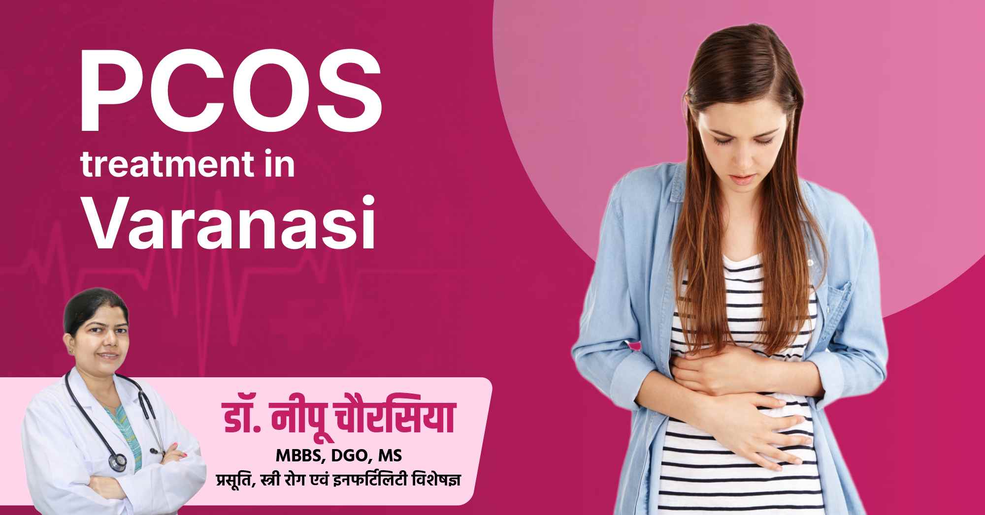 PCOS Treatment in Varanasi