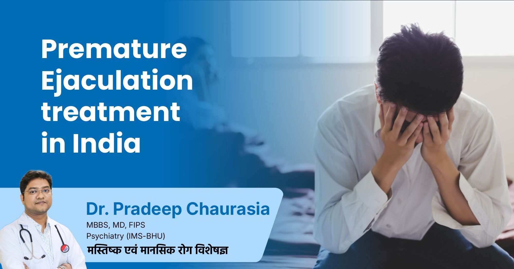 Premature Ejaculation Treatment in India